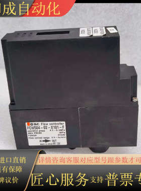 Flow controller FCW504-02-