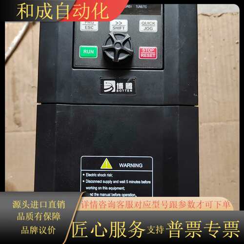 博腾变频器A558-D4T4RGB/5R5PB