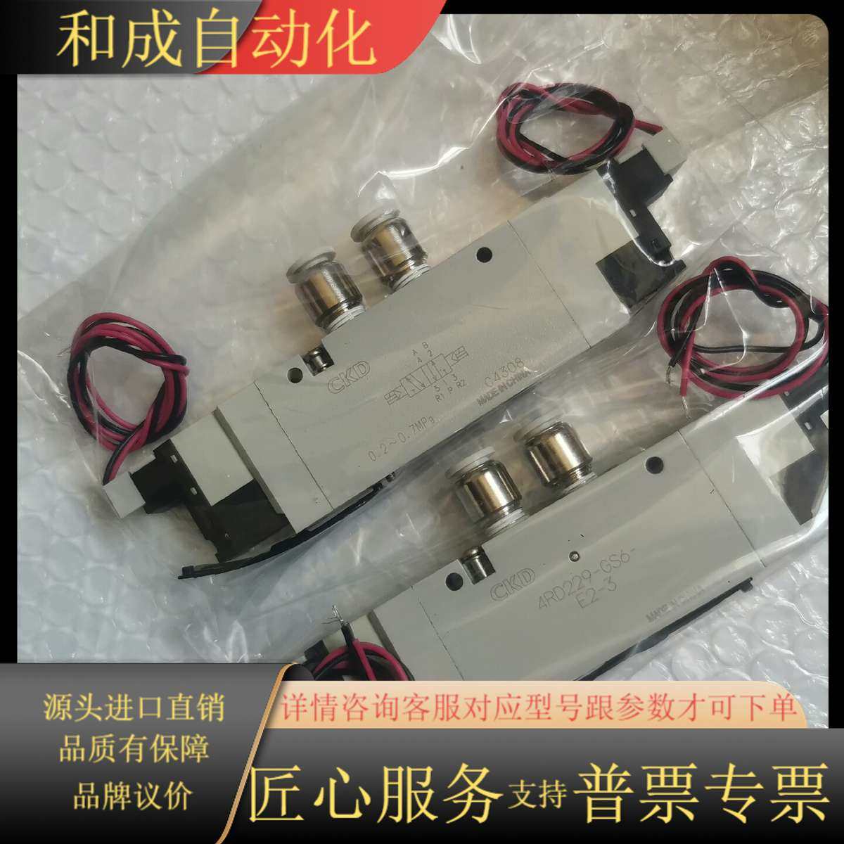 CKD 电磁阀 4RD229-GS6-E2-3 全新原装，单