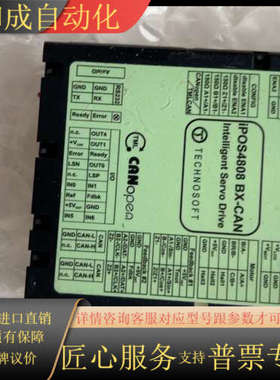 iPOS4808BX-CAN驱动器，，200到付