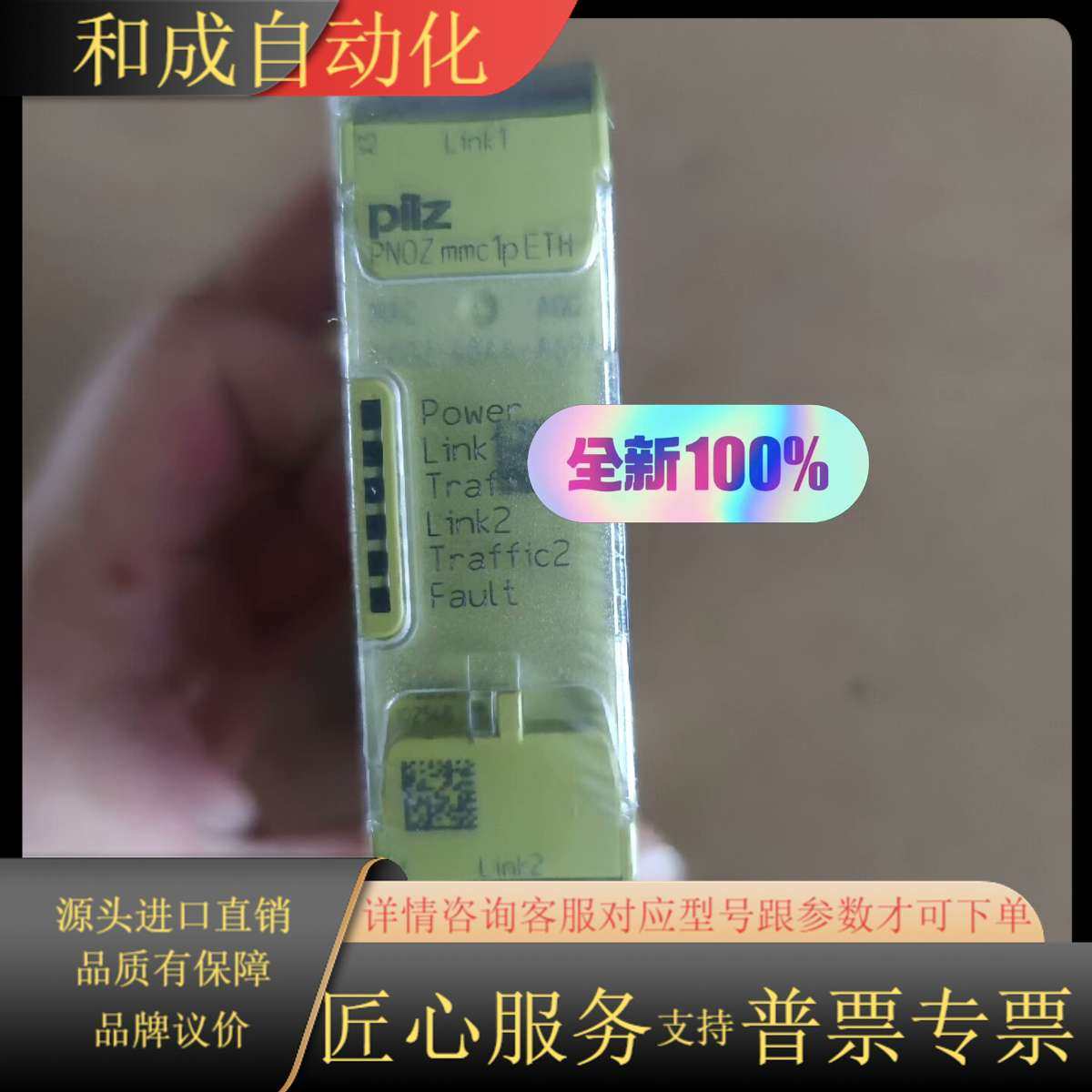 全新原装正品 mmc 1p  ETH 7720