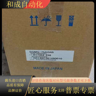 YASKAWA电机 75A2AB SGMG