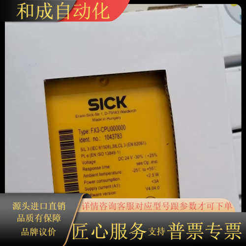 SICK正品FX3-CPU000000/1043783 安全