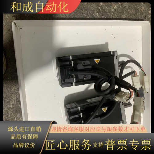 禾川电机、SV－X1MH040A－N2LN、二台成色如图功能