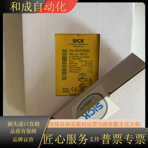 FX3-CPU000000西克1043783安全继电器FX3