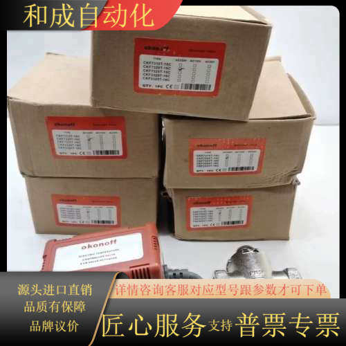 处理5个CKF7320T-16C AC230V PN16 3