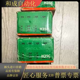 正品 全新原装 ZA滑块 台湾HIWIN上银HGH35CA