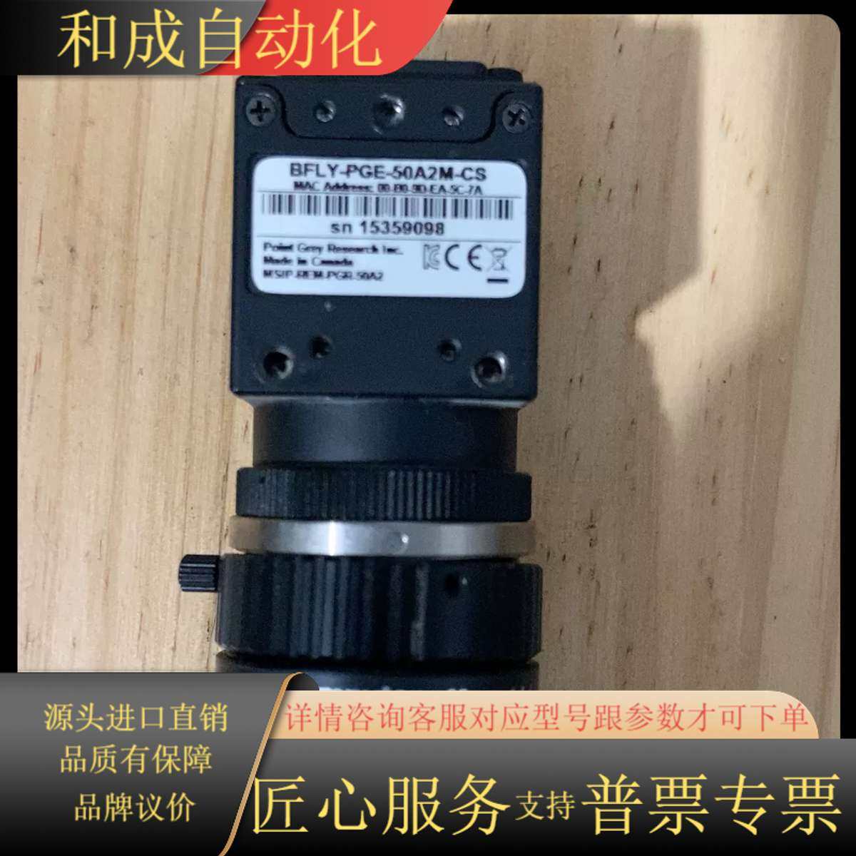 BFLY-PGE-50A2M-CS灰点网口工业相机,办公设备/耗材/相关服务,办公设备配件及相关服务,淘宝优惠券,粉丝福利购,淘宝优惠卷