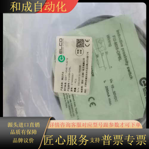 全新ELCO宜科接近开关FI2-M08-OP6L，原装正品带
