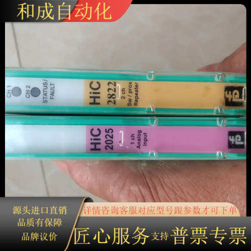 安全栅H|C2025现货四只H|C2822现货两只