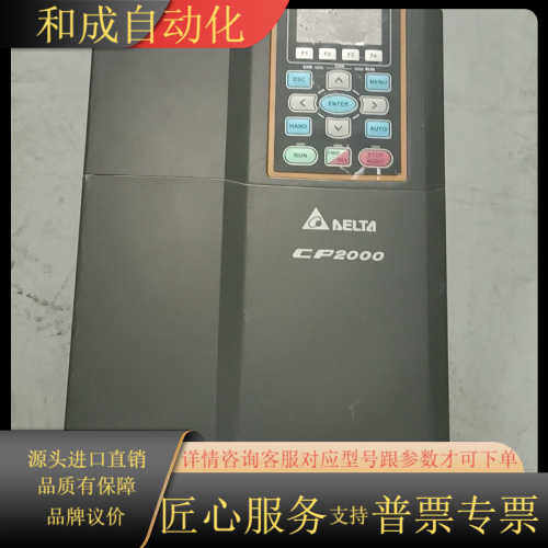 CP2000系列变频器VFD150CP43B-21 测试