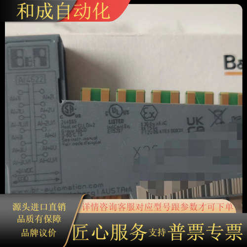 PLC数字量输出模块，全新原装，型号X20DO8