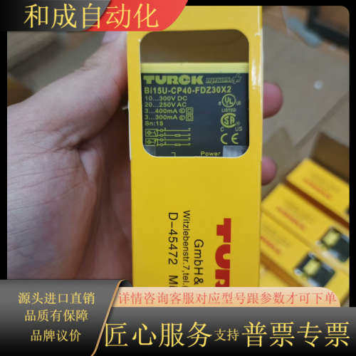 Bi15U-CP40-FDZ30X2  TURCK模块原装现