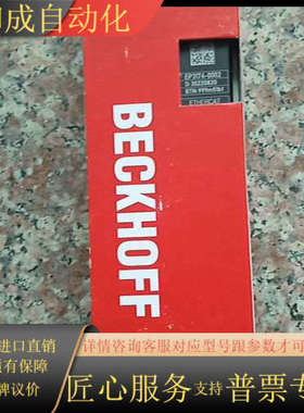 全新模块EP3174-0002 原装现货  议价