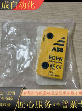 瑞典安全门开关传感器2TLA020046R0000全新