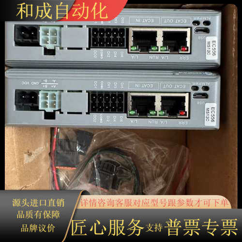 全新雷赛步进驱动器DM3C-EC556  现货2个