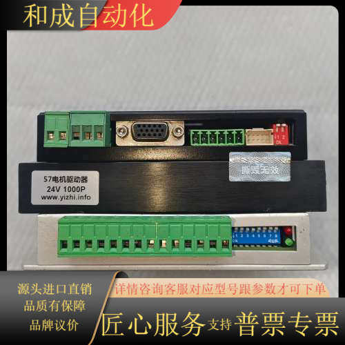 富兴机电驱动器和MOVING57电机驱动器，DD2405MC