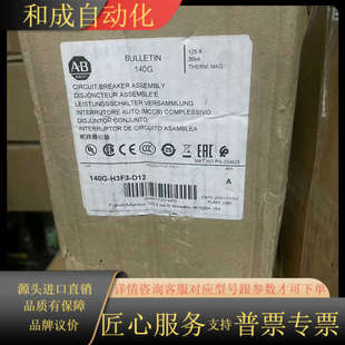 H3F3 140G D12全新 BRADLEY ALLEN