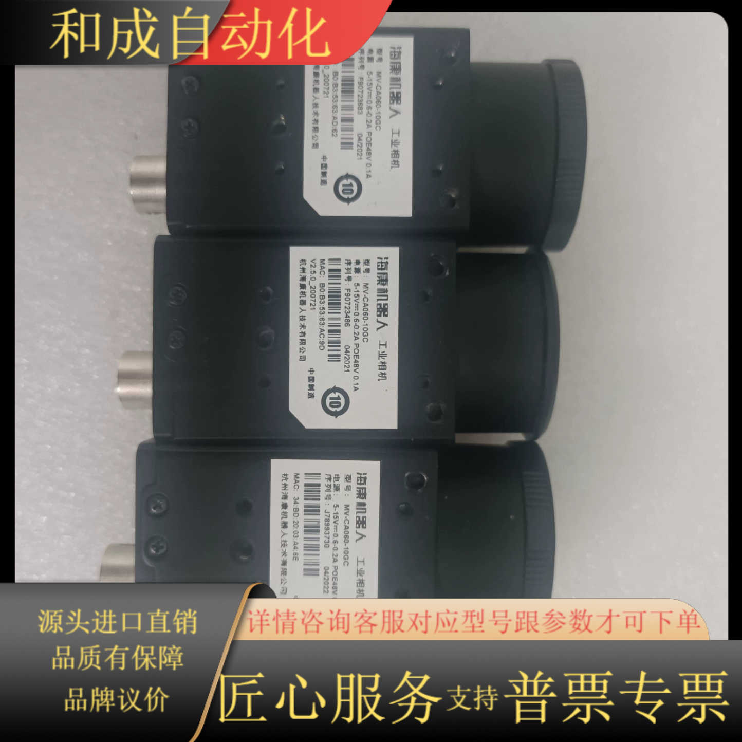 海康600万卷帘彩色相机，MV-CA060-10GC