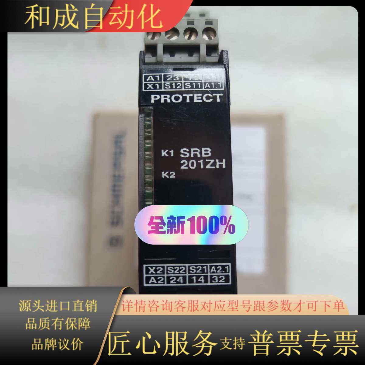 SRB201ZH-24V施迈赛安全继电器议价