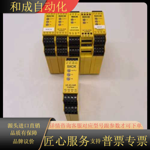 SICK施克安全继电器UE43-3AR3D2，UE10-30