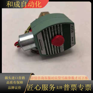 K302227 ASCO II电磁阀 Hat 型号8 Red