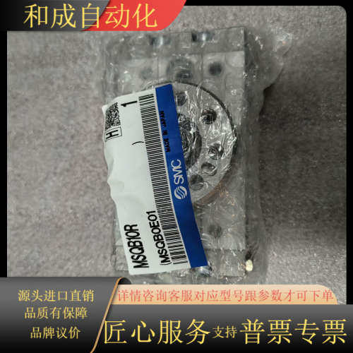 ，旋转气缸，MSQB10R，全新原装正品，需要