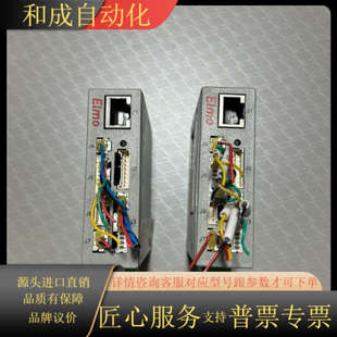 100 成 ：ELMO驱动器HAR