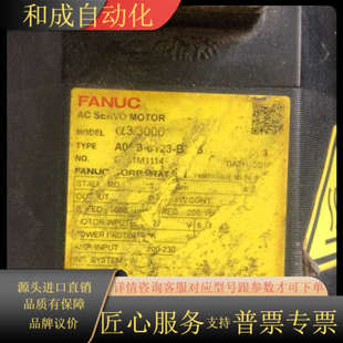 有 B075发那科电机成色如图原装 A06B 0123