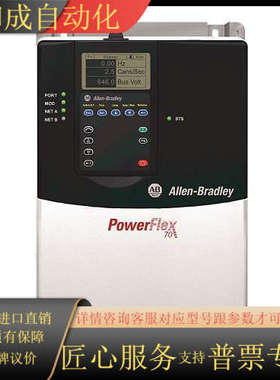 【期货定制95全新】变频器PowerFlex70