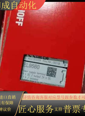 beckhoff模块EL9560 全新原装正品