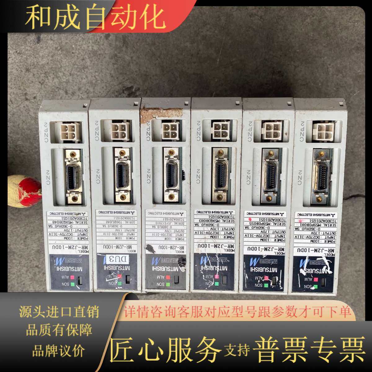 伺服驱动器，MR-J2M-10DU，不是剪线机，好，