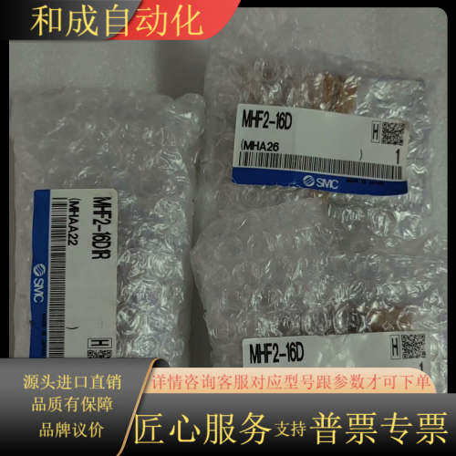 气缸，MHF2-16D，MHF2-16D1.MHF
