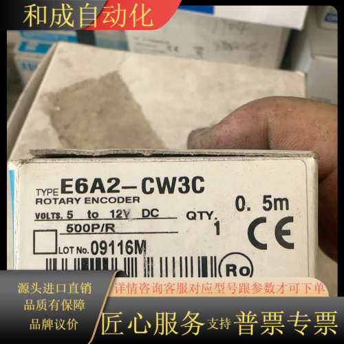 E6A2-CW3C 原装编码器500P