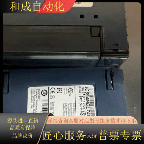 出 GE PLC 模块 IC694MDL740C