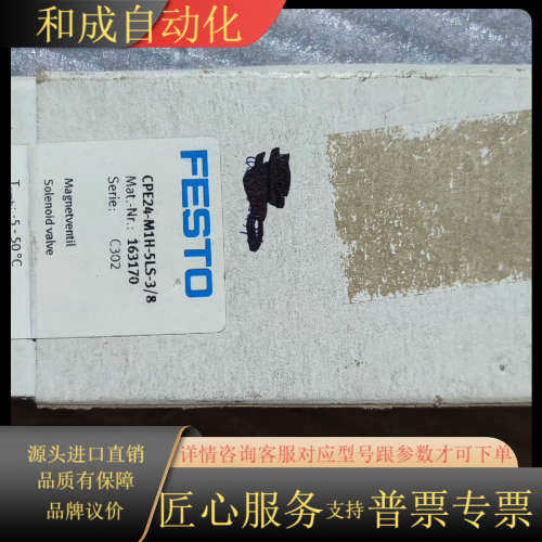 电磁阀CPE24-M1H-5LS-3/8