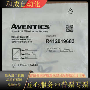 正品 全新原装 R412019683 安沃驰传感器ST4