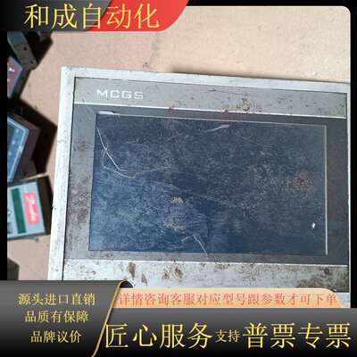 昆仑通态触摸屏TCP7062HI 图片
