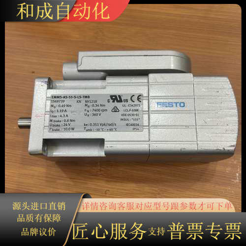 伺服电机 型号EMMS-AS-55-S-LS
