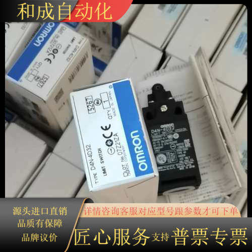 123个D4N-4D32全新原装限位开关