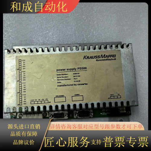KRAUSS MAFFEI PS500,E99006现货出售