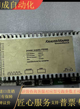 KRAUSS MAFFEI PS500,E99006现货出售