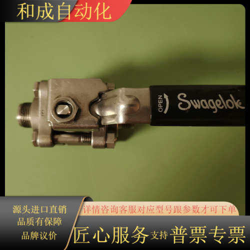 世伟洛克Swagelok 316L卡套球阀 高温高压三片式球,3C数码配件,其它配件,淘宝优惠券,粉丝福利购,淘宝优惠卷