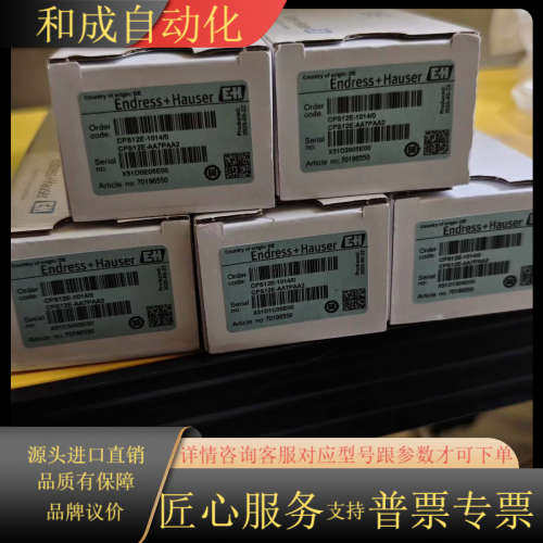 全新EH ORP数字电极CPS12E-1014/0，型号C