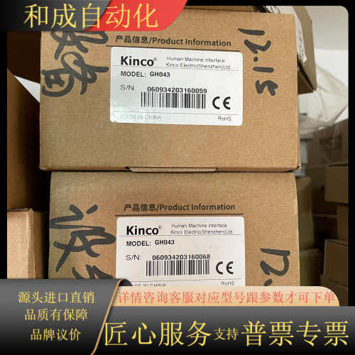 GH043（MT4210T升级款）全新原装 现货