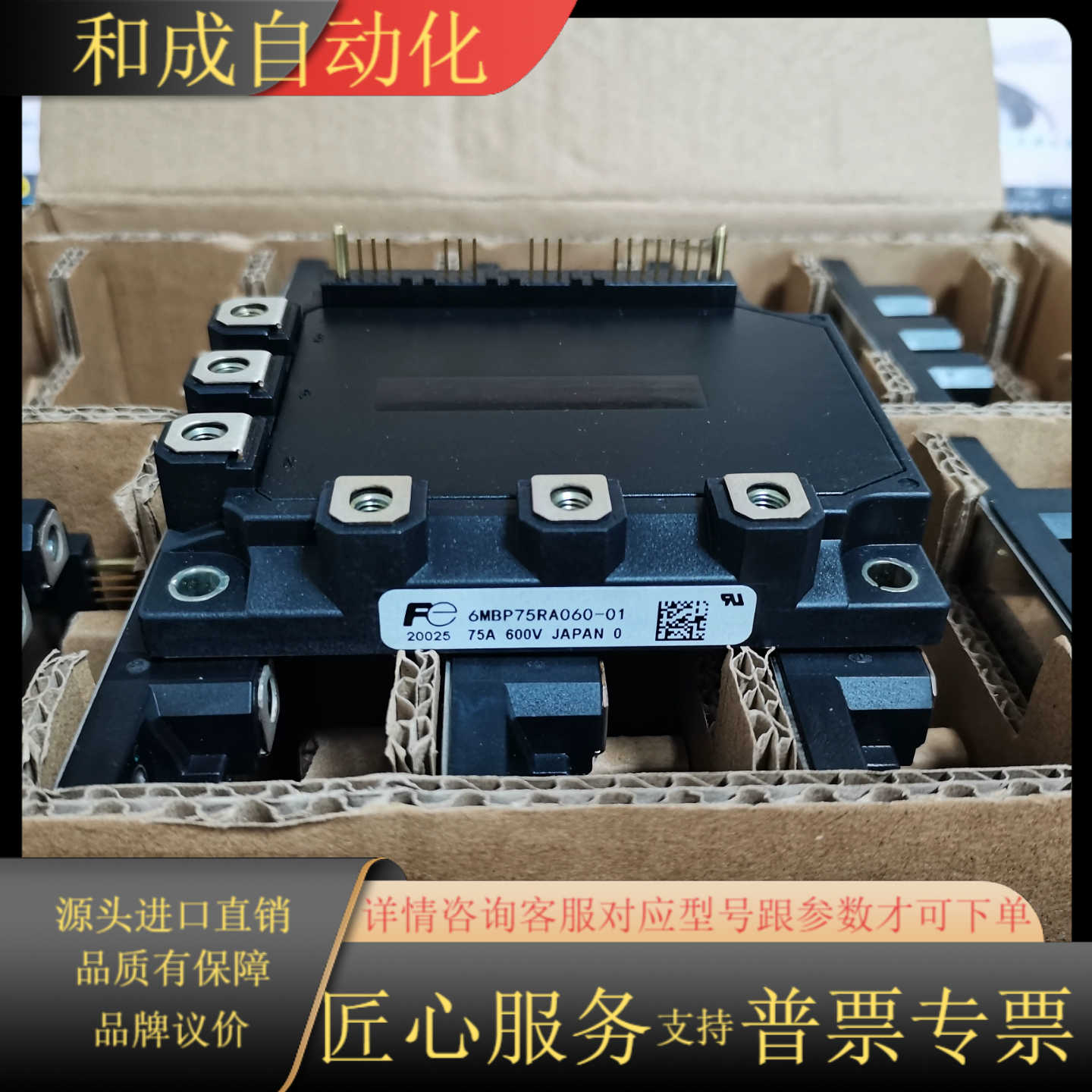 6MBP75RA060-01 IGBT模块，75A 60