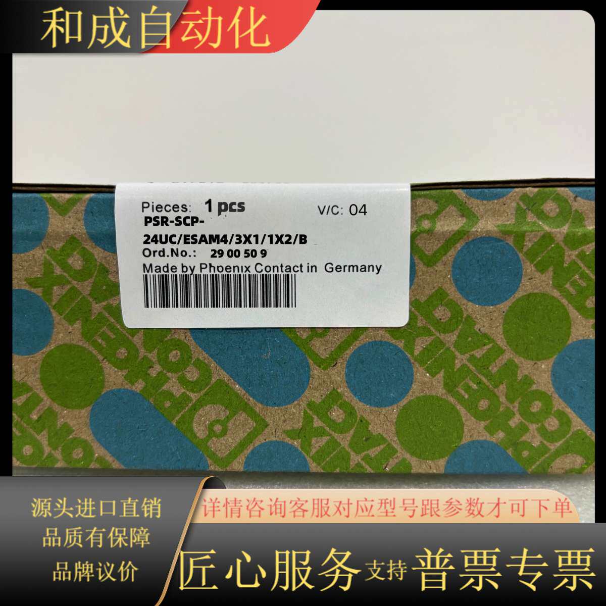 接线端子PSR-SCP-24UC/ESAM4/3X1