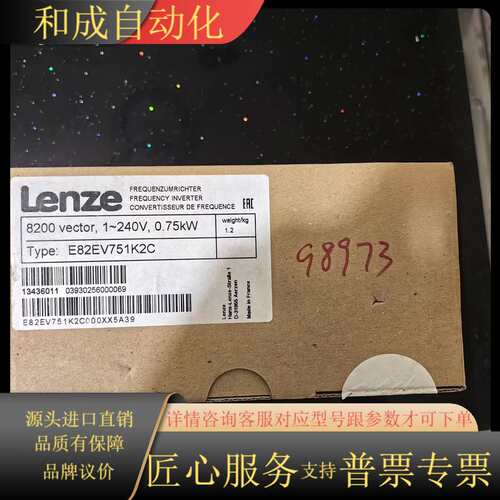 Lenze8200变频器E82EV751-2C E82E