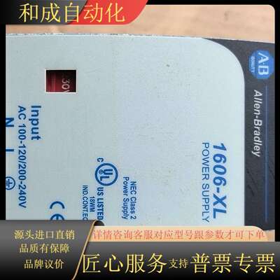 罗克韦尔AB电源1606-XL，型号1606-XLDNET4