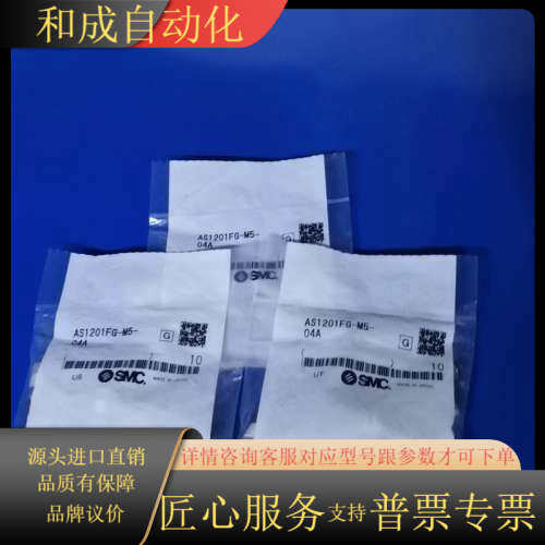 耐腐蚀节流阀AS1201FG-M5-04A点